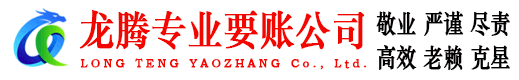 徐汇要账公司